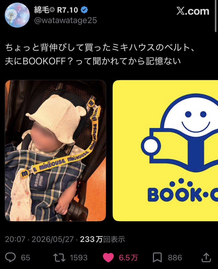 35歳平凡女 tweet media
