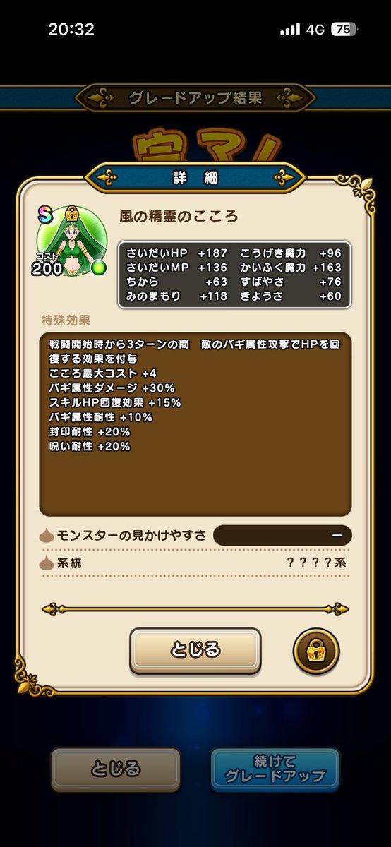 battle121's tweet photo. 昨日の成果👏
大地に一度も出会ってないな🤔 https://t.co/R0ixAGvsiA