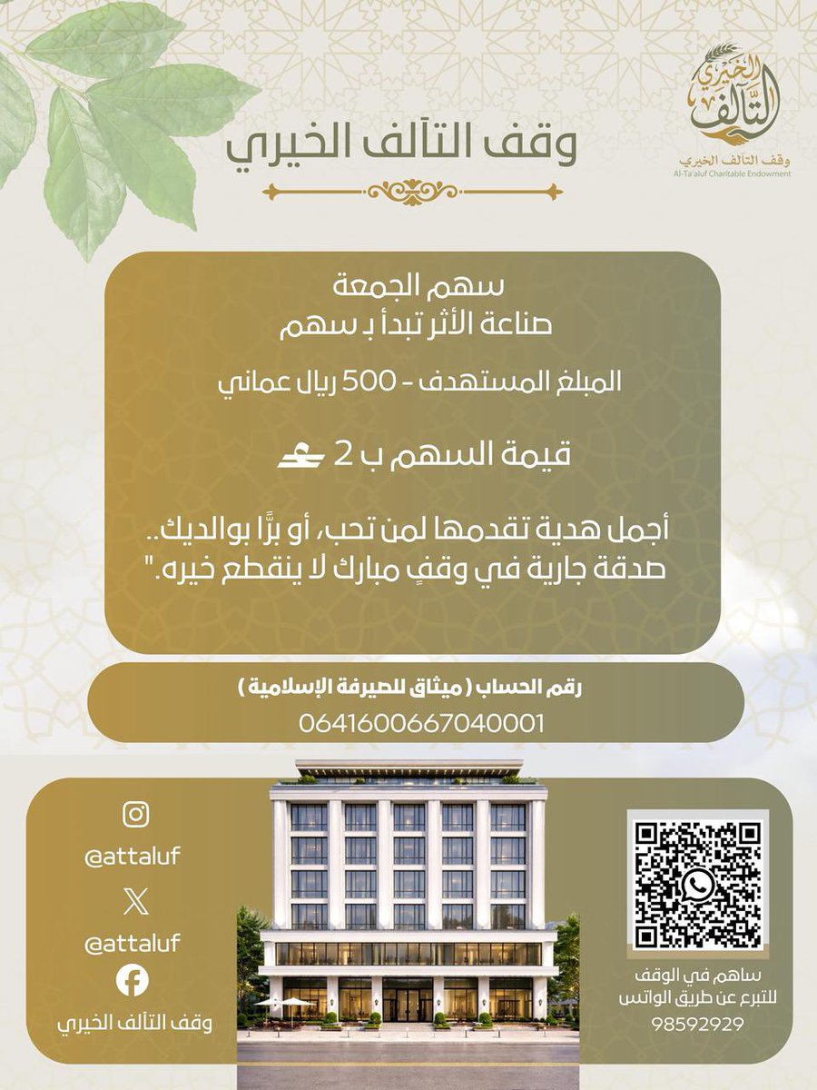 attaluf's tweet photo. قال تعالى *:﴿مَّثَلُ الَّذِينَ يُنفِقُونَ أَمْوَالَهُمْ فِي سَبِيلِ اللَّهِ كَمَثَلِ حَبَّةٍ أَنبَتَتْ سَبْعَ سَنَابِلَ فِي كُلِّ سُنبُلَةٍ مِّائَةُ حَبَّةٍ ۗ وَاللَّهُ يُضَاعِفُ لِمَن يَشَاءُ ۗ وَاللَّهُ وَاسِعٌ عَلِيمٌ﴾* . سورة البقرة(٢٦١) https://t.co/5pRn9CgdXA