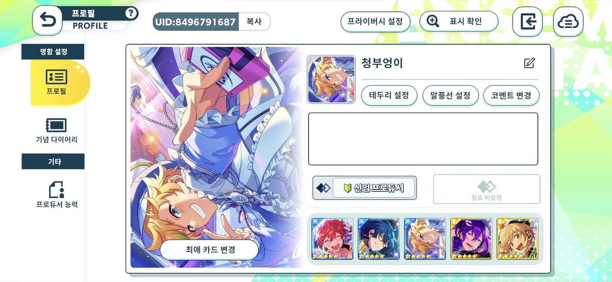 Mayo0801_'s tweet photo. 앙스타 닉네임이 왜이렇게 지었냐 하믄
마요산은 너무 식상하고(?)
그거 말고는 딱히 생각나는 게 없어서... https://t.co/9IUTuFcOXP