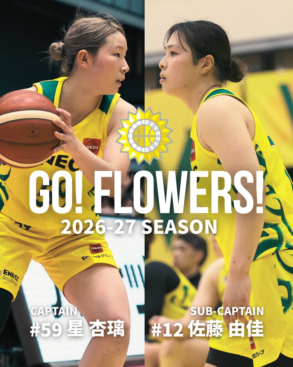 eneossunflowers's tweet photo. 🌻 #ENEOSサンフラワーズ 2026-27シーズン 始動🌻⛹️‍♀️

チーム一丸となって三冠を目指します💪💨

今シーズンも変わらぬご声援よろしくお願いします‼️

✨キャプテン
5⃣9⃣アン🌻 #星杏璃 選手

✨サブキャプテン
1️⃣2⃣アコ🌻 #佐藤由佳 選手

#ENEOS_Sunflowers #FAIR_SPEED https://t.co/A1WGBJjE0n