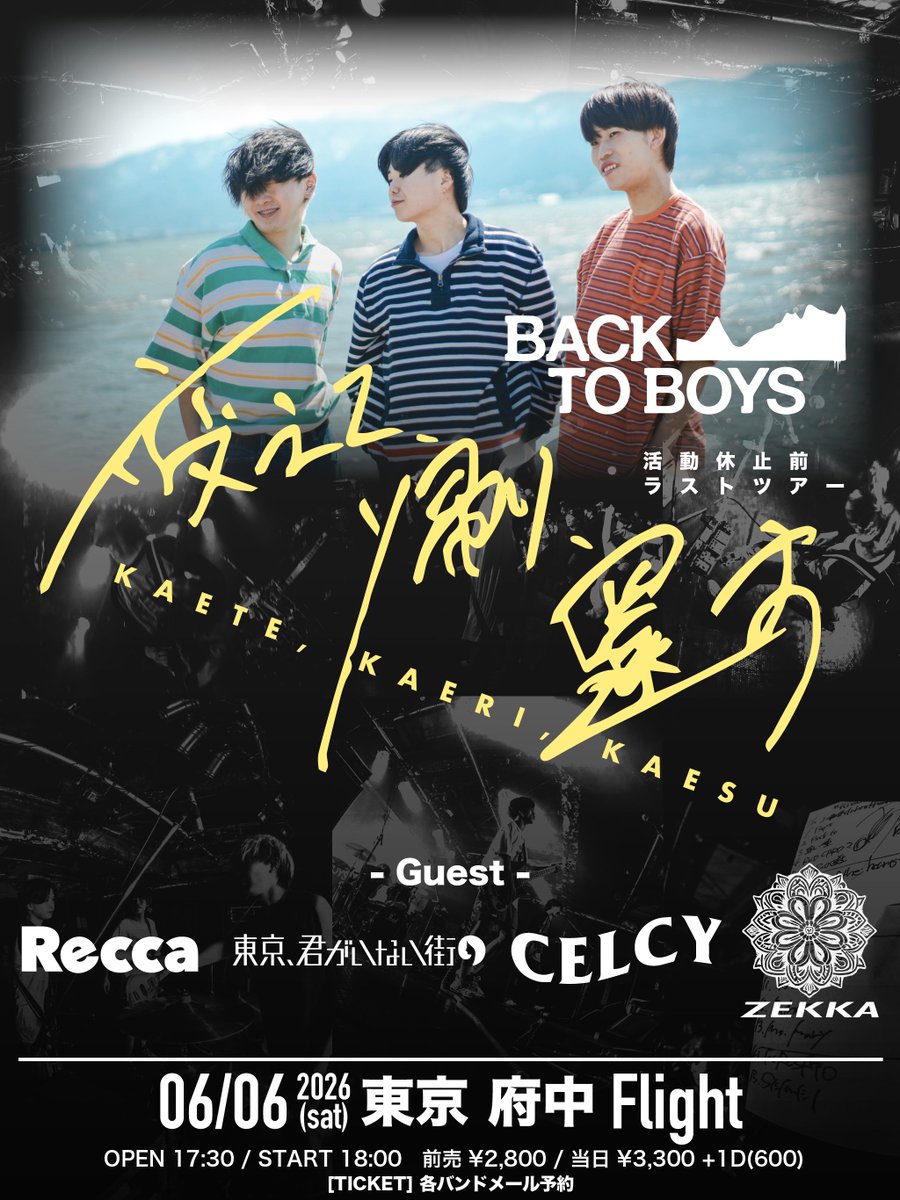 邦楽 Recca CD Recca (@Recca_band) / Posts / X