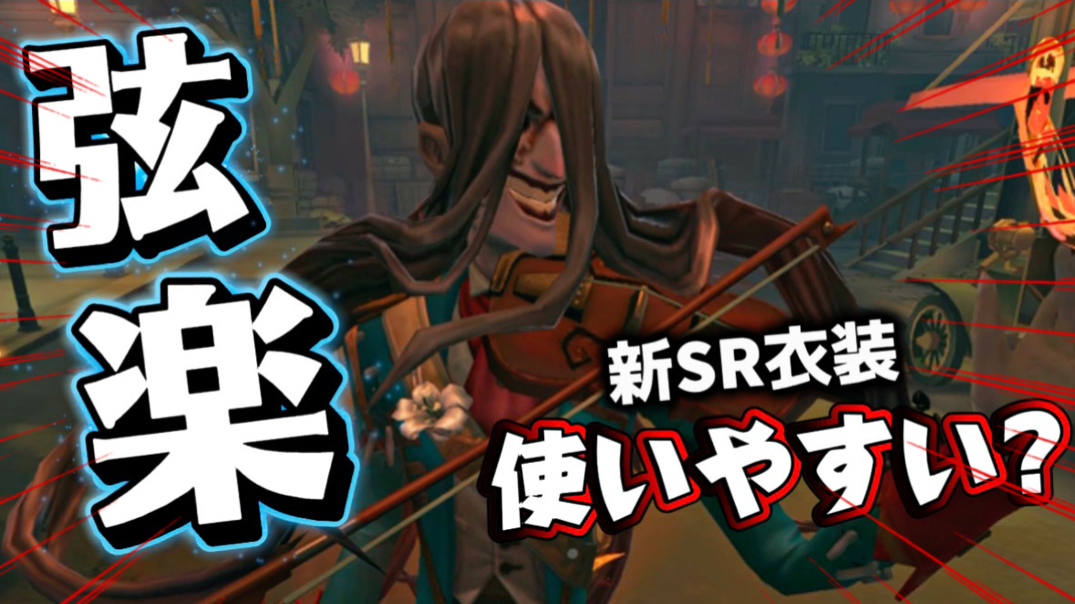 Sundy_rg's tweet photo. 【動画上げました！！】
衣装紹介なのに遅れてもた！💦

【評価】シンプルと噂の新SRをトニオ1位が
使ってみた！！【第五人格】【IdentityV】

▼動画リンク
https://t.co/J6nxmlb4wJ https://t.co/9K7N2u6gJU