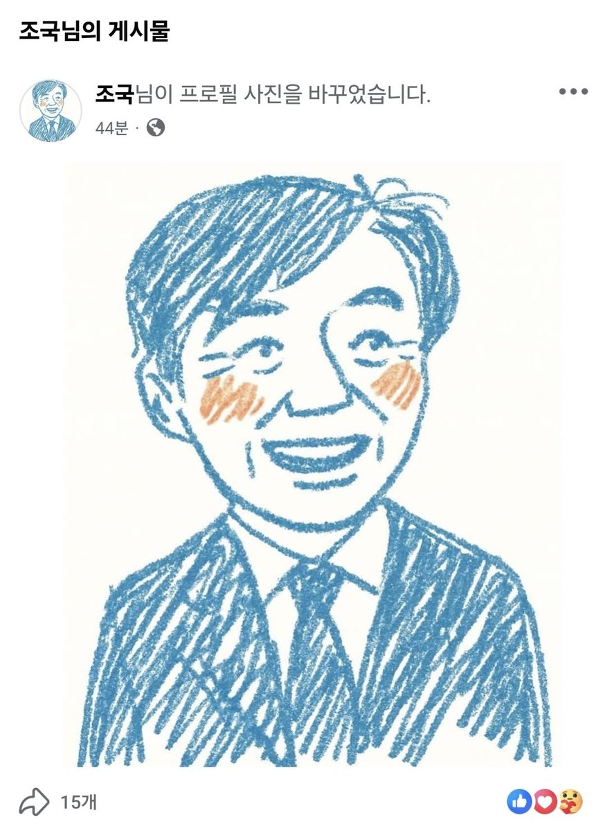 korea_gookmin's tweet photo. 이와중에 페북 꾸미고있는 조국..... https://t.co/730Cief4Mt