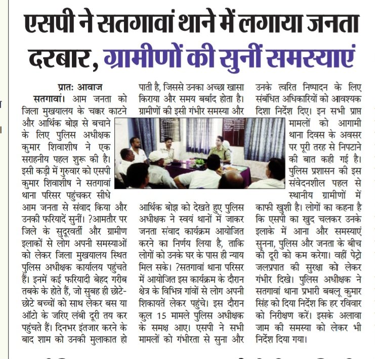 deepeshkumar81's tweet photo. @spkoderma1 @JharkhandPolice @DigHazaribagh बहुत ही सराहनीय एवं अनुकरणीय पहल.... https://t.co/udIMbyUDuq