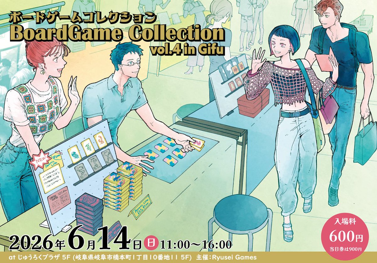 ボードゲームコレクションin岐阜まで、あと9日。 百可舎では『クロマ 