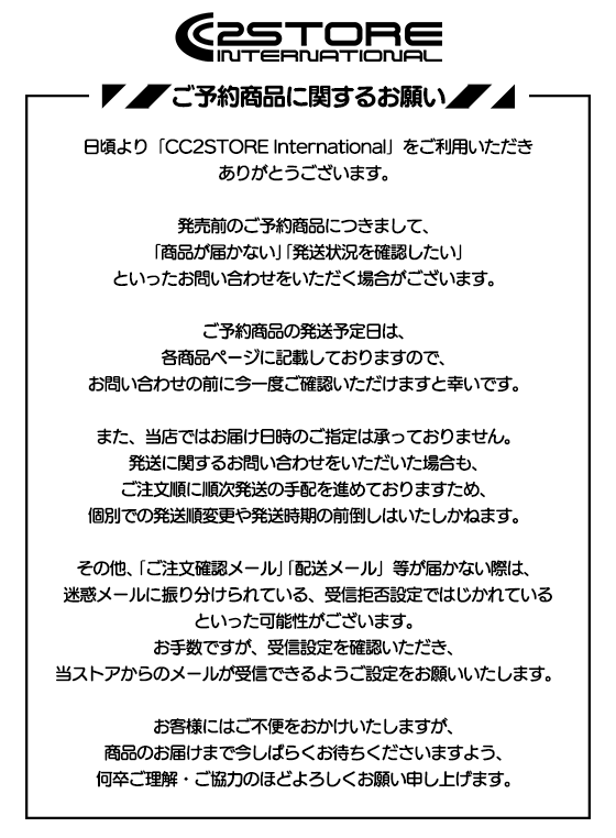 しゃち様　ご依頼ページ 日頃より「CC2STORE International」をご利用いただき、ありがとう