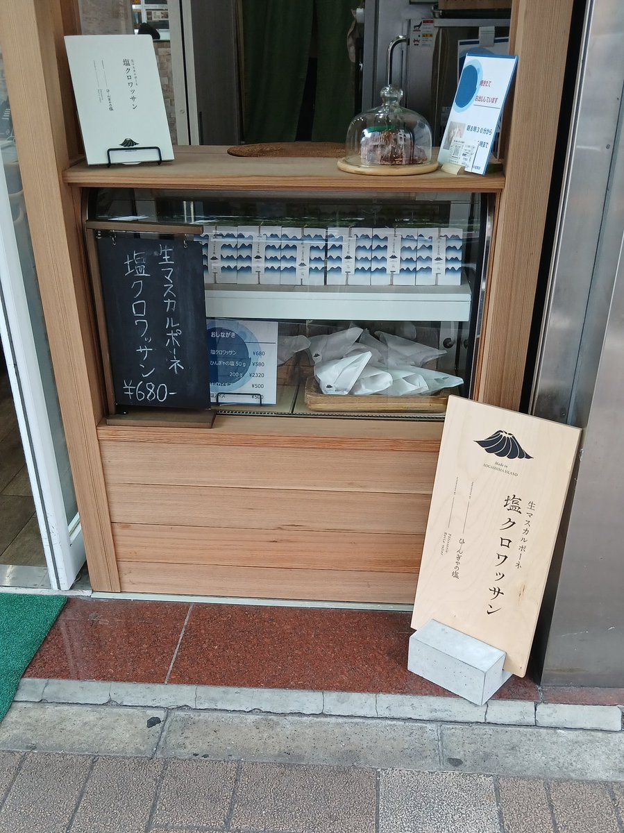hingyashop's tweet photo. 開店してます！ https://t.co/egBV215R2I