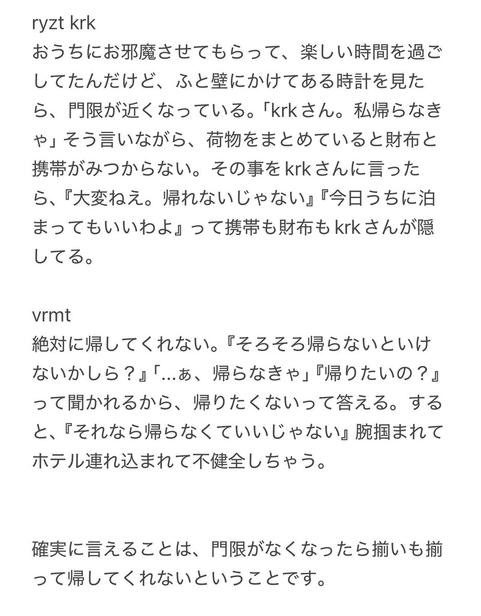 ghr_So2's tweet photo. #decnプラス⚠️百合
 「わりと門限きびしいって そんなのちゃんと分かってるって  だけどやっぱ  いざとなると帰したくない」選手権 
chy/asg/sr/mwk/yi/ryzt/vrmt

皆さんの考えも聞かせてください(土下座)
名前の色は適当です✋ https://t.co/Ulp8NLlCvE