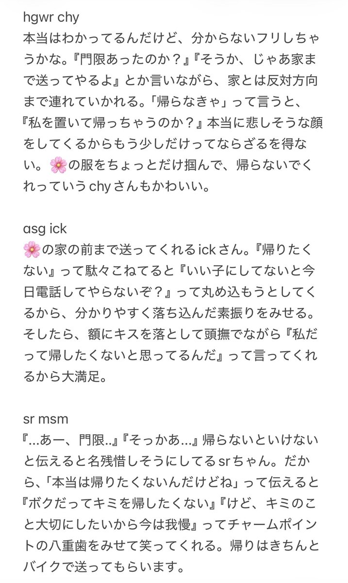 ghr_So2's tweet photo. #decnプラス⚠️百合
 「わりと門限きびしいって そんなのちゃんと分かってるって  だけどやっぱ  いざとなると帰したくない」選手権 
chy/asg/sr/mwk/yi/ryzt/vrmt

皆さんの考えも聞かせてください(土下座)
名前の色は適当です✋ https://t.co/Ulp8NLlCvE