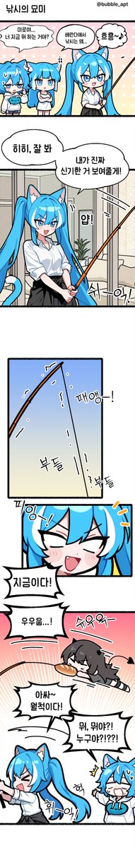 bubble_apt's tweet photo. #버블이네아파트 #버블챗에피소드   버파트 툰 한 눈에 보기!>> https://t.co/VJ2NntmRSp https://t.co/dXWJnMYe6f