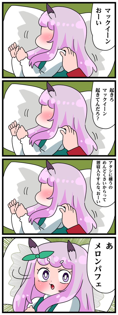 natanakane tweet picture