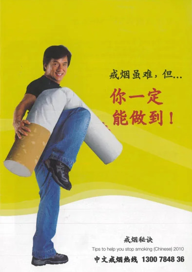 TheCinesthetic's tweet photo. Jackie Chan’s anti-smoking ad 🚬 https://t.co/HzNSjR6tdh