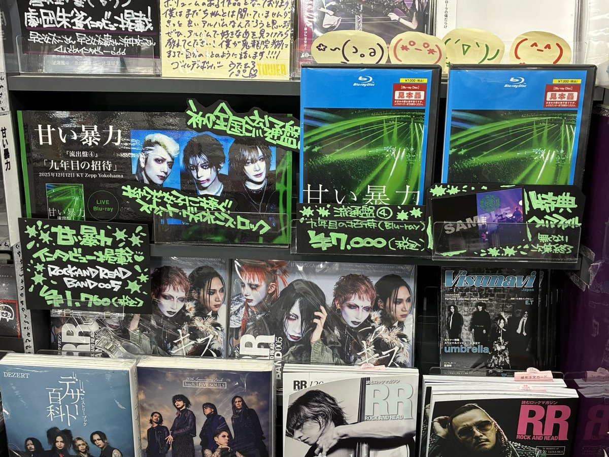 甘い暴力】 ／ 初の全国流通盤 ライヴBlu-ray 6/3Release『甘い暴力 