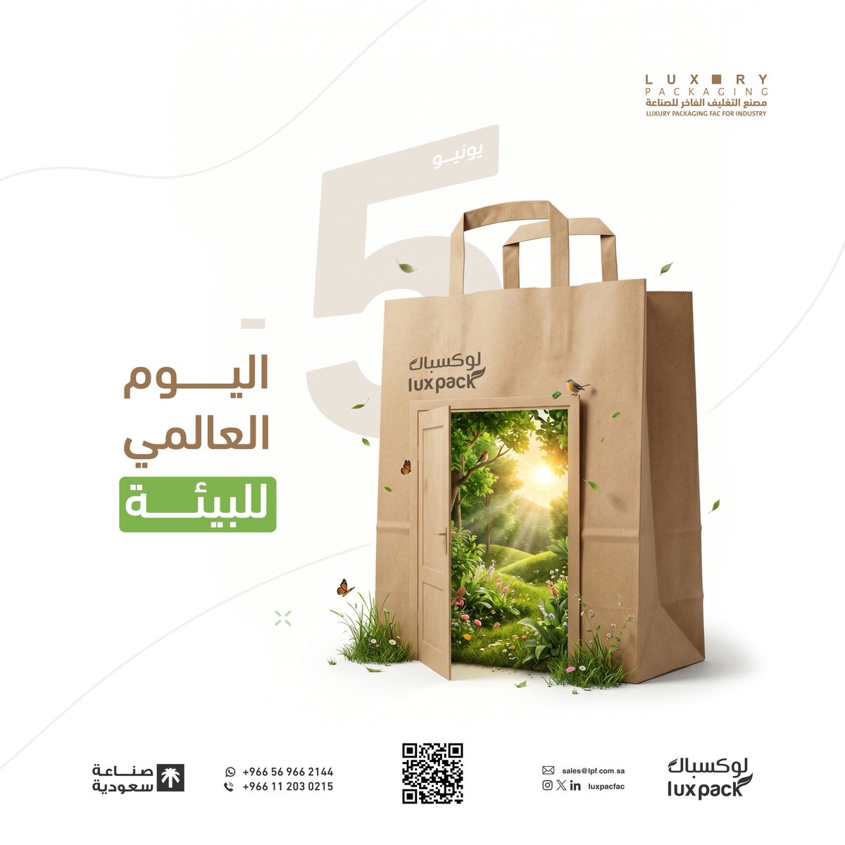 Luxpacfac's tweet photo. في #اليوم_العالمي_للبيئة…
 كل عادة إيجابية تصنع فرقًا
وكل خطوة نحو الاستدامة تترك أثرًا أجمل 🌍 https://t.co/nhWkygWN12
