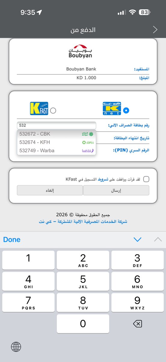 Osama11's tweet photo. اليوم بدأ تطبيق الشكل الجديد للدفع عبر كي نت في الكويت 🇰🇼 

بدل ما تظهر لك قائمة البنوك:

• تكتب أول رقم أو رقمين من البطاقة، وتظهر لك اقتراحات.
• أو تدخل رقم البطاقة كاملًا.
• أو تستخدم الملء التلقائي إذا كانت بطاقاتك محفوظة في محفظة أبل أو قوقل أو أي تطبيق يدعم حفظ البطاقات https://t.co/QoXDqhLy4B
