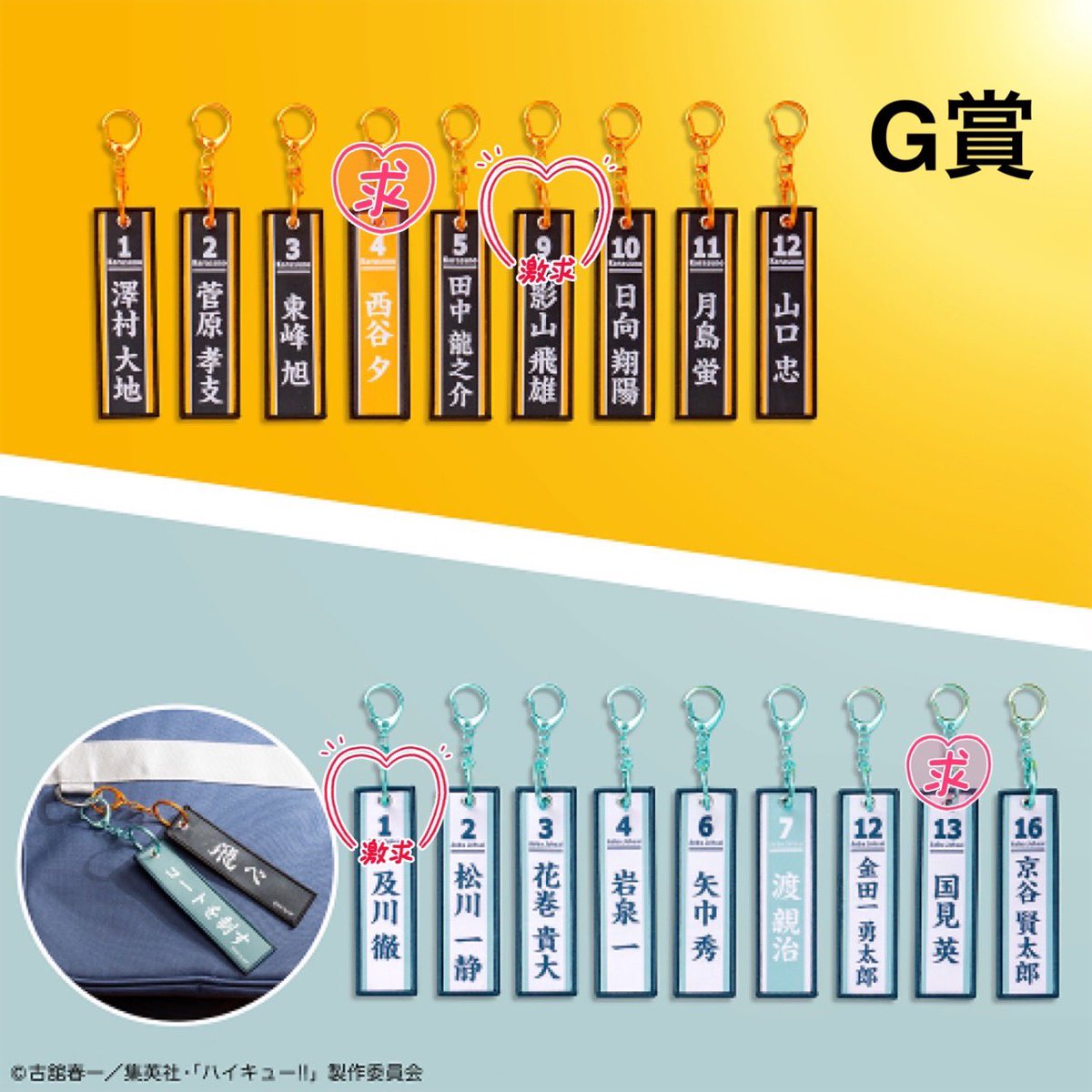 y___yh's tweet photo. ハイキュー タイトーくじ 烏野高校vs青葉城西 

【譲】画像1.2枚目
【求】 画像3.4枚目　激求>求

種類により比率違い可⭕️
📮郵送希望
お気軽にお声掛けよろしくお願いいたします🍀 https://t.co/na6UZsb5xO
