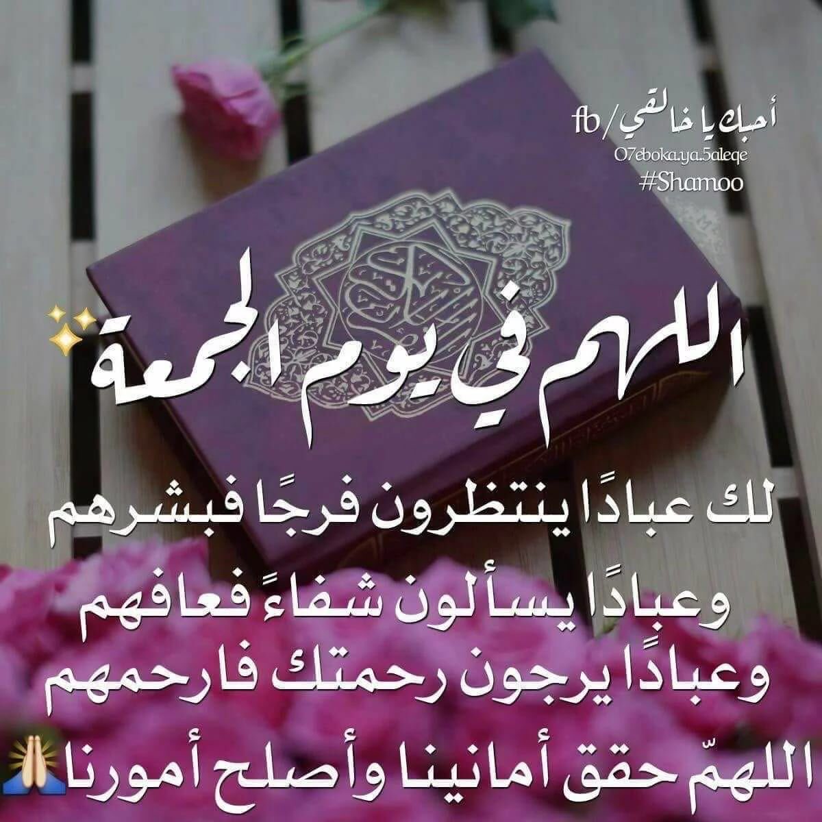khider22's tweet photo. #يوم_الجمعه https://t.co/V1tfgPqEMA