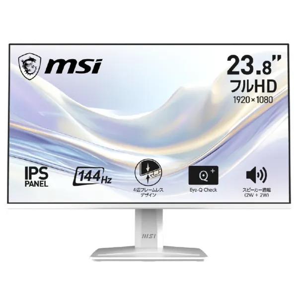 24.5インチ MSI IPSモニター ホワイト 📢ビジネス向けホワイトモニター👀 ＼ 🔶24.5型フルHD 144hz IPS