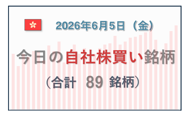 🟦中国株二季報WEB🟦（公式） (@Nikihou_Web) / Posts / X