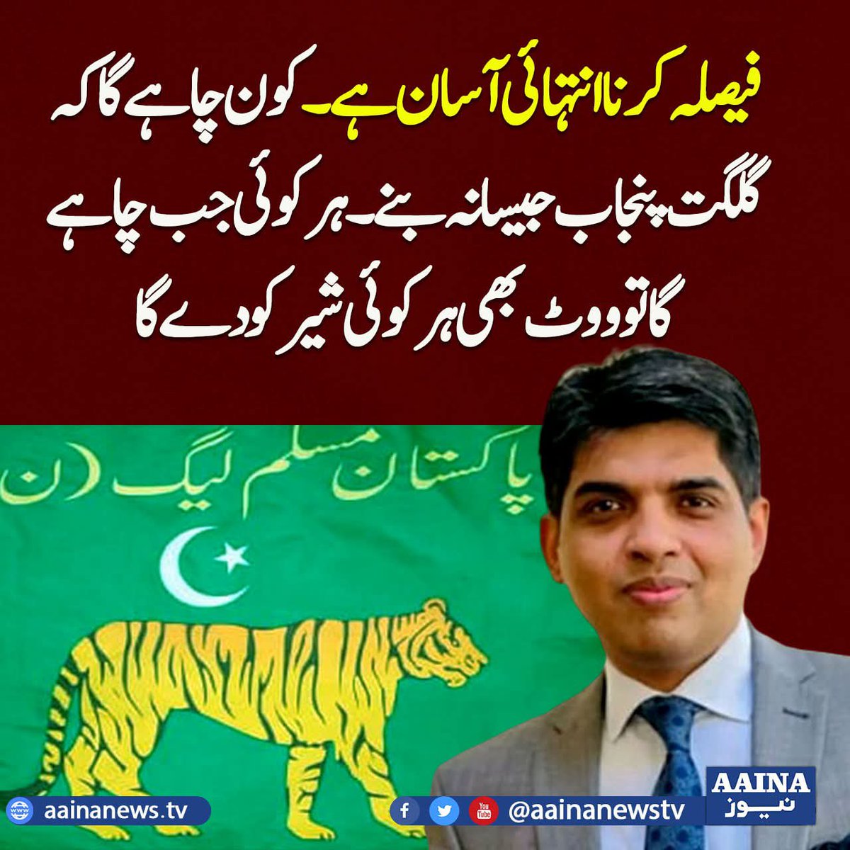 ImranchAaina's tweet photo. راشدنصراللہ https://t.co/ADBGPL0zhr