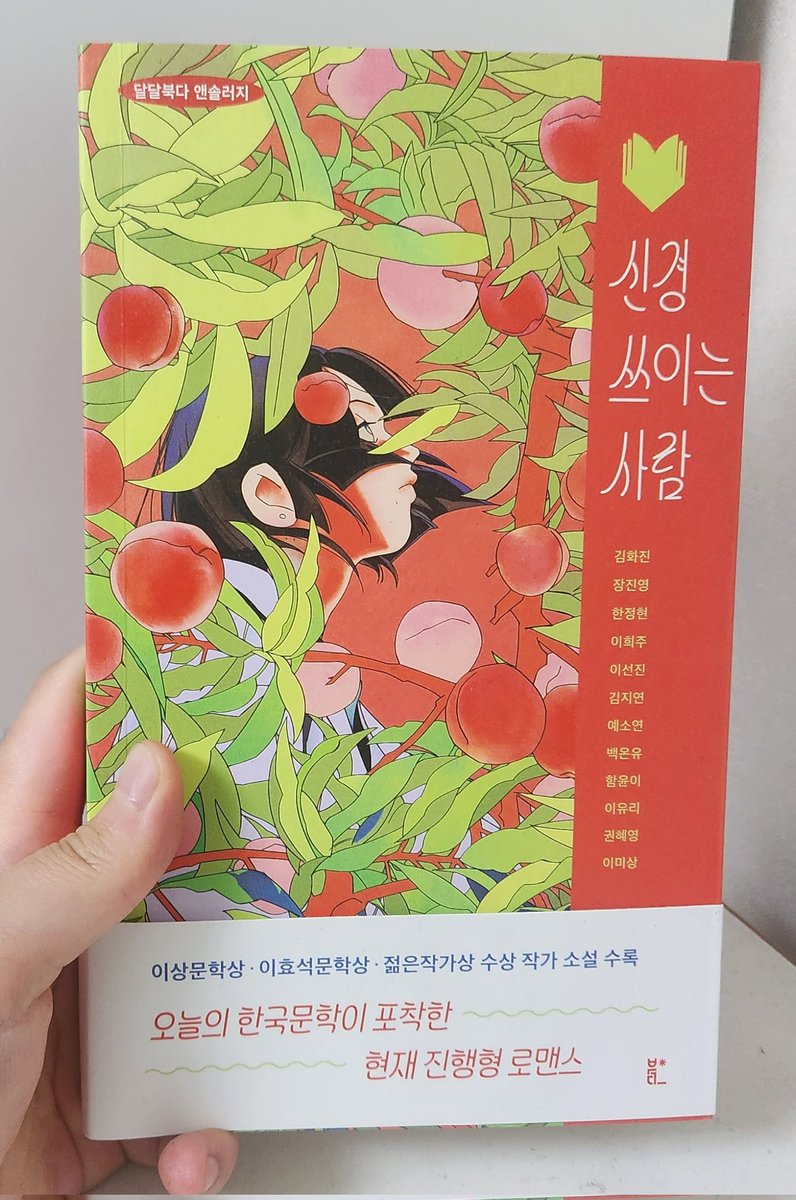 bookbookbroken's tweet photo. 모두 아실법한 출판사들 제외하면
북다
1984Books
빛소굴
워크룸프레스
좋아합니다!!!!! 그리고 아래는 출판사별 최애책, https://t.co/1J7okuVTg1