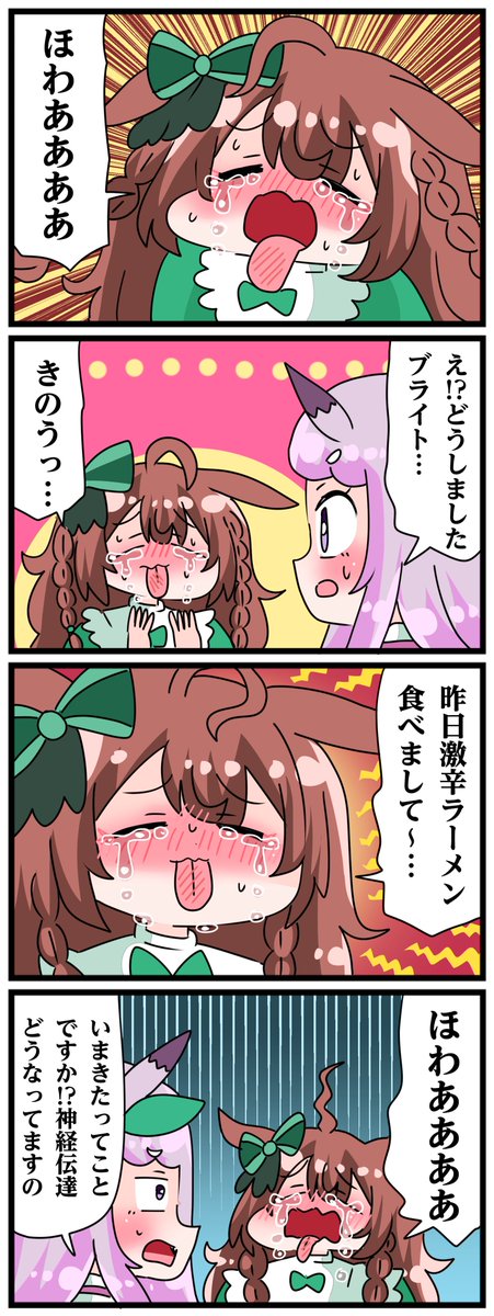 natanakane's tweet photo. ゴルシとマックイーンその2112
「神経までズブい」 https://t.co/4oMPLDKCjQ