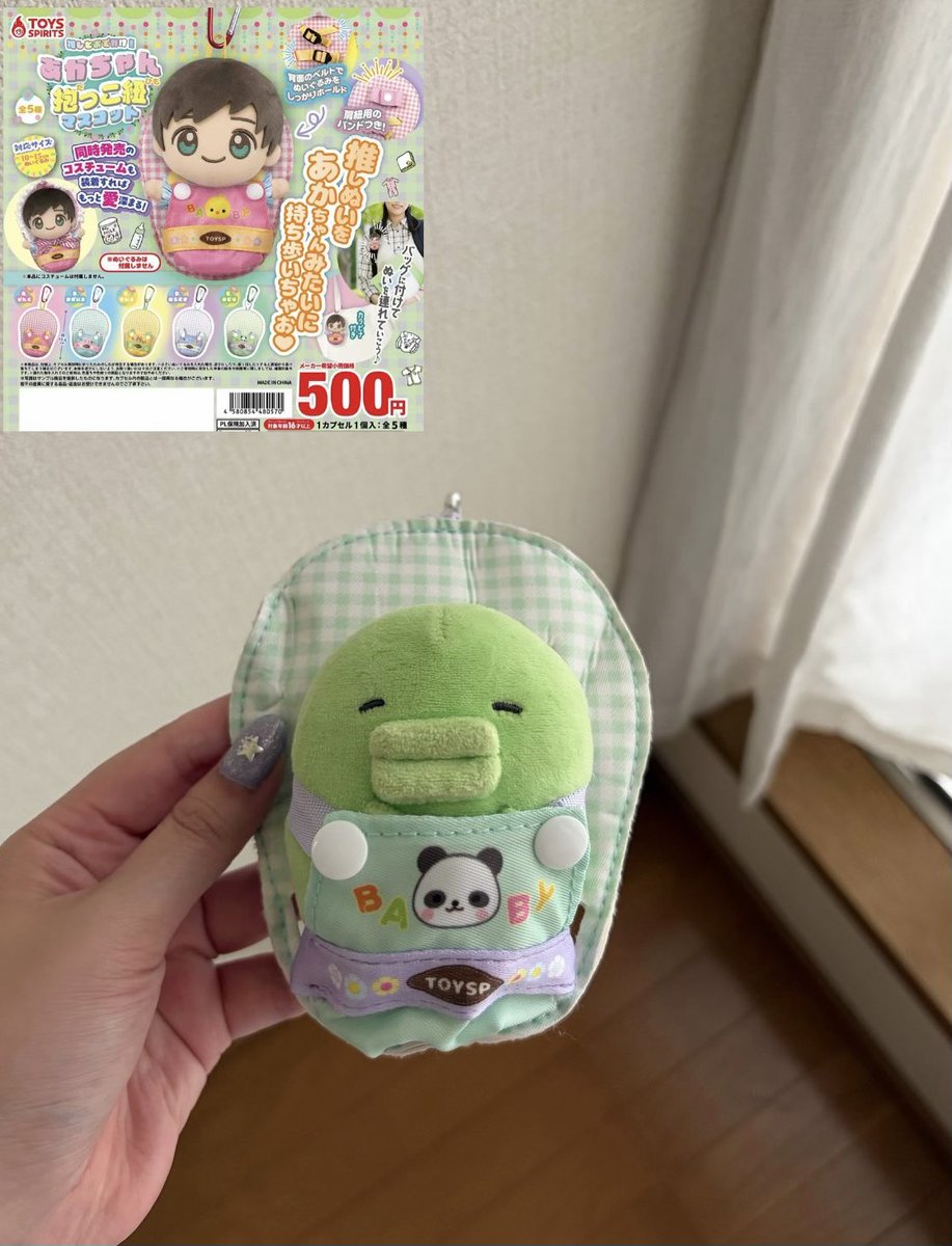 srn__camera's tweet photo. ぬいぐるみを赤ちゃんみたいに持ち運べるおすすめのガチャです🍼 https://t.co/qZZNHHKU4B