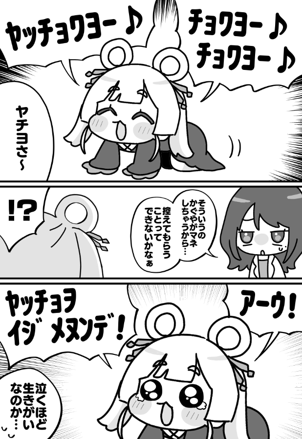 みちよんぽちゃん🌸毎日投稿！6/7ヤオヨロー!【ヤオ03】 tweet media