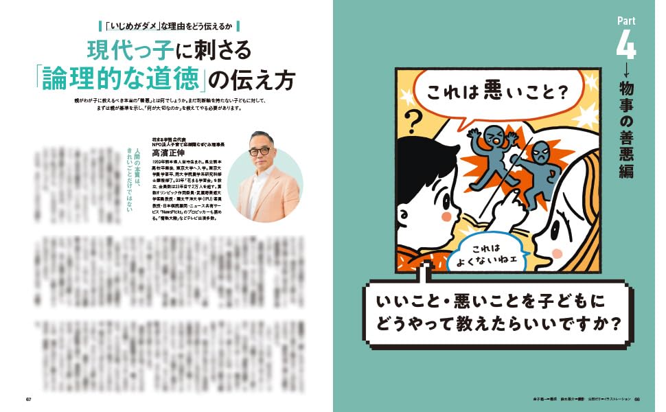 nemure_yoiko's tweet photo. 扉イラスト6点寄せさせてもらいました〜✒︎
プレジデントFamily 2026年7月号（2026年夏号：令和版・しつけの言葉大百科） https://t.co/NGf5YUgGjK https://t.co/Br5ABypEYi