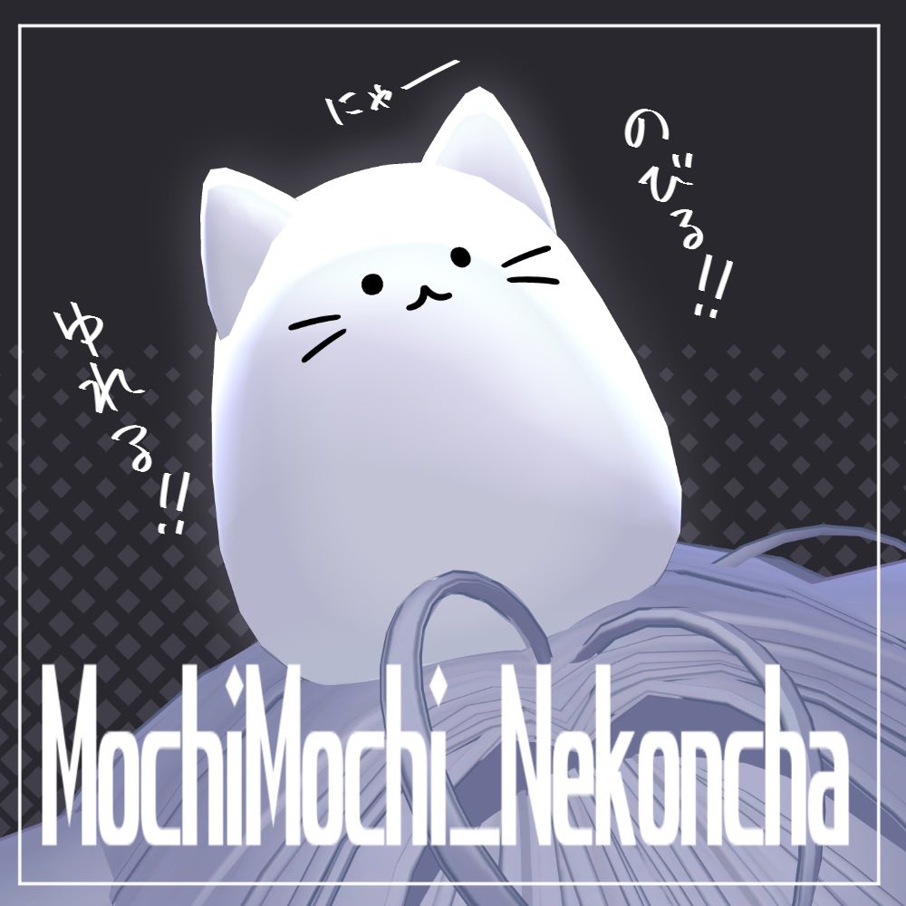 Natane_VRC's tweet photo. 来週末までには販売できそうです
ﾓﾁﾓﾁﾈｺﾝﾁｬ https://t.co/7QX6HUiwqW