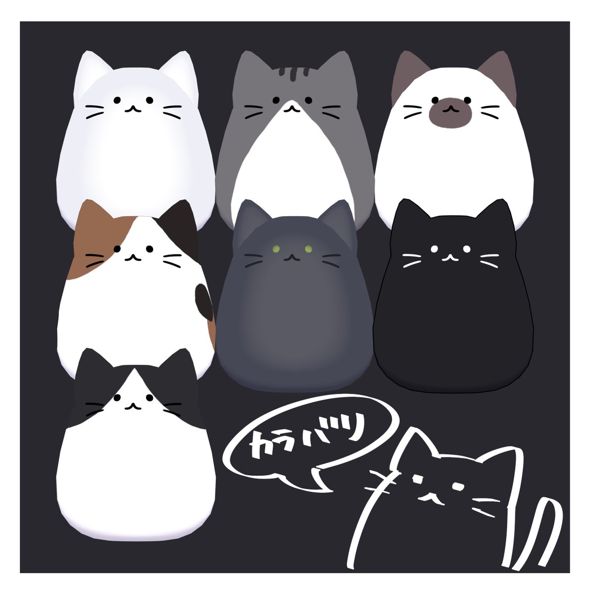 Natane_VRC's tweet photo. 来週末までには販売できそうです
ﾓﾁﾓﾁﾈｺﾝﾁｬ https://t.co/7QX6HUiwqW