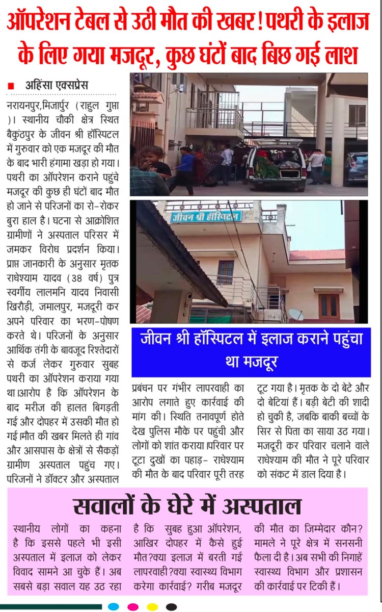 socialwork37714's tweet photo. @DhsMirzapur @CommissionerMi3 @UPGovt @myogiadityanath @ChiefSecyUP @DM_MIRZAPUR @myogioffice @PMOIndia @CMOfficeUP https://t.co/G5AploW1mU