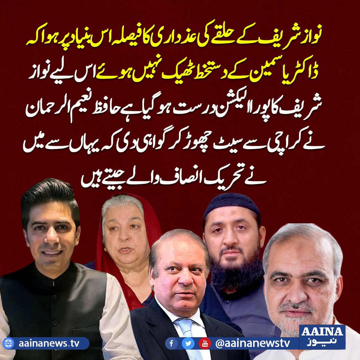 ImranchAaina's tweet photo. گجرات سے ن لیگ کے عابدرضا کوٹلہ نے کہا ہم نہیں جیتے لیکن جن ق لیگ والوں کو جتوا��ا گیا ہے وہ بھی نہیں جیتے ہوئے کیونکہ اصل میں تحریک انصاف جیتی ہے :عمر دراز گوندل
@umardarazgondal https://t.co/keRWNHfJT5
