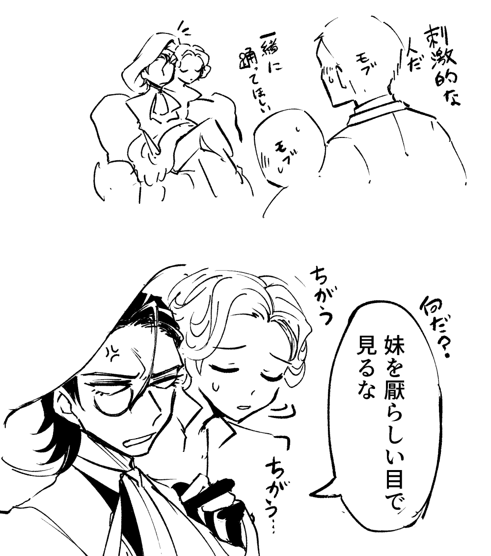 いやらしい目で見られてるのはお前定期 
