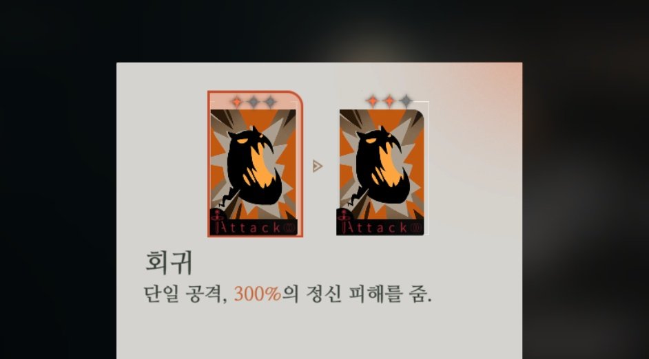 UmChatSa's tweet photo. 다른 스킬은 이럼...
'남겨진 것' '회귀' 그리고 '찬란했던 것은 결국 돌아온다'... https://t.co/32ZtfAVgYz