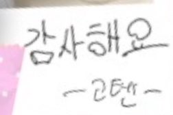 떼니 tweet media