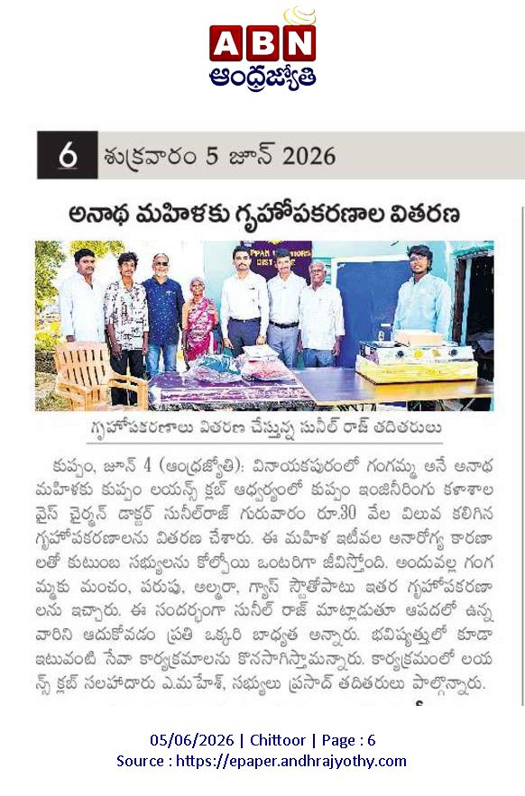KuppamC's tweet photo. Dr N Sunil raj Vice-Chairman kuppam engineering college donated a cot, bed, cupboard, gas stove, and other essential household items worth ₹30,000 to Mrs. Gangamma of Vinayakapuram, Kuppam, who recently lost all her family members due to health-related issues. https://t.co/YoCSJLy918