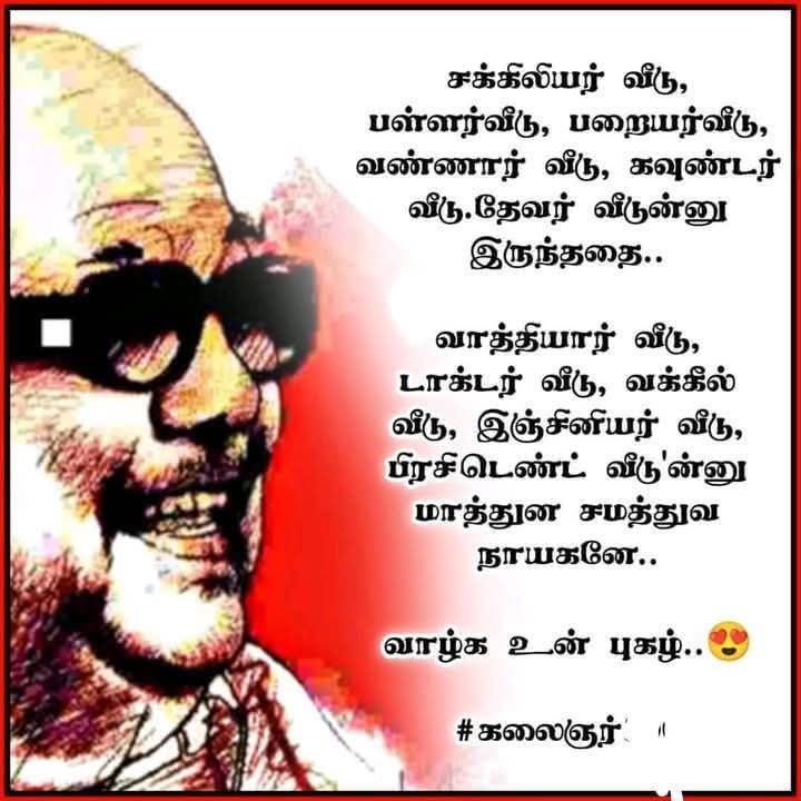 SunJaffer's tweet photo. தமிழின தலைவர் 
@kalaignar89 https://t.co/bTCtvzwSyJ