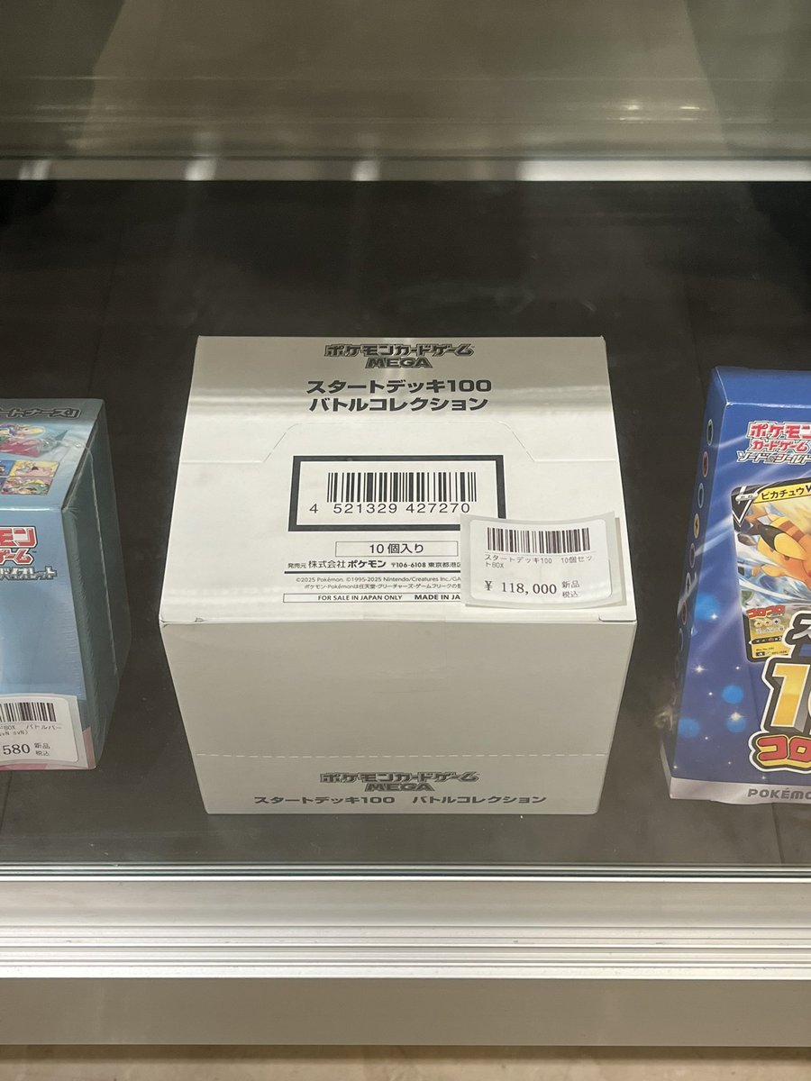 ❤️‍🔥入荷情報❤️‍🔥 ✨スタートデッキ100 ×10箱セット 🔥M