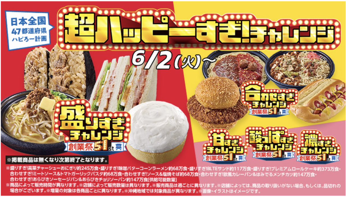 punks_naoki's tweet photo. コンビニ各社、値段変わらずボリューム上げるキャンペーンを打ってますが、これ私の記憶が正しければファミリーマートが先行して実施して成功した施策だと記憶していて、アイデアを起点にしたマーケティングで業界引っ張るの、流石足立さん!!!!という感じで、マーケターとしては激アツ。 https://t.co/zjdkZpeWDK