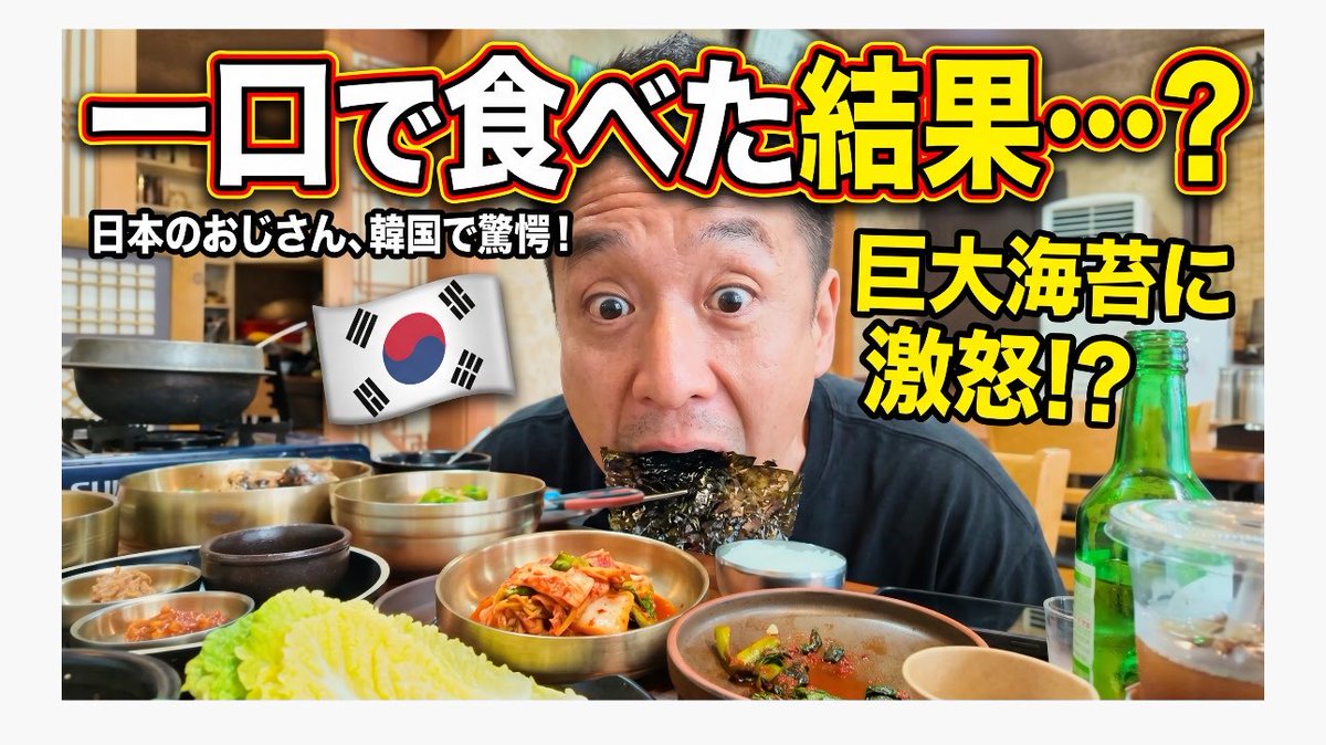 강효 일본아저씨 tweet media