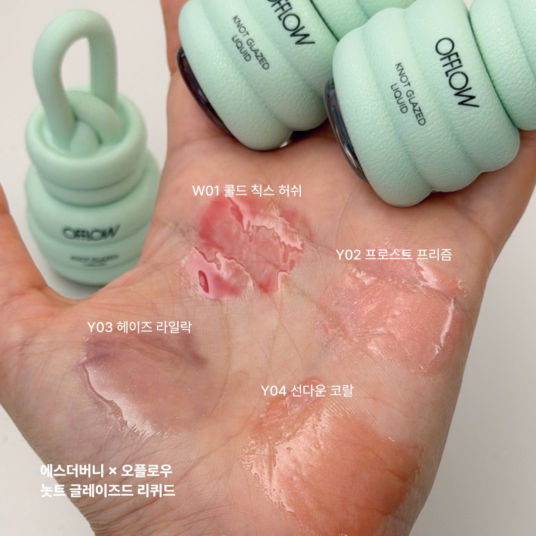 MUSINSA_BEAUTY's tweet photo. #rt + #follow EVENT

오플로우가 무신사에 입점했으니까 뮵쥑이는 파라파라나 추고 있을게요💃✨
꿀통 같기도 하고~🍯 실타래 같기도 하고~🧶
가방에 달고 다녀도 될 것 같은 키링 같기도 하고~🎀
근데 사실은 틴트랍니다요?!!😳 글로우파와 매트파 모두 소리 질러↗↗
취향 따라 골라 바를 수 있는 틴트 모셔왔습니당 짜잔~🤗💖

🍎참여 방법 : 무신사 뷰티 트위터 팔로우 & 이 게시물 rt & 하트 누르기
🍎이벤트 일정 : 06.08(월) - 06.22(일)
🍎당첨자 발표 : 06.25(목)
🍎당첨 선물 :
ㆍ글레이즈드 리퀴드 립 글로스 5명
ㆍ놋트 슬릭 블러 틴트 5명
🍎당첨 인원 : 10명

⚠️이벤트 유의사항
＊당첨자 발표는 개별 DM 및 게시물 답글로 안내합니다.
＊RT를 확인하기 어려운 비공개 계정은 당첨되지 않습니다.
＊제품 색상은 랜덤으로 배송됩니다.
＊상품 당첨 안내를 위한 메세지 창이 비활성화 되어 있을 경우 당첨되지 않습니다.
＊상품 배송 시 해외 배송은 불가합니다.
＊이벤트 당첨자에 한해 해당 이벤트 발표 및 상품 제공 과정에서 개인정보 열람이 있을 수 있습니다.
＊수집된 개인정보는 동의 받은 목적 외 목적으로는 이용되지 않습니다.
＊랜덤으로 당첨자를 추첨합니다.
＊이벤트 당첨자 발표일 전 팔로우 취소 시 당첨이 취소될 수 있습니다.