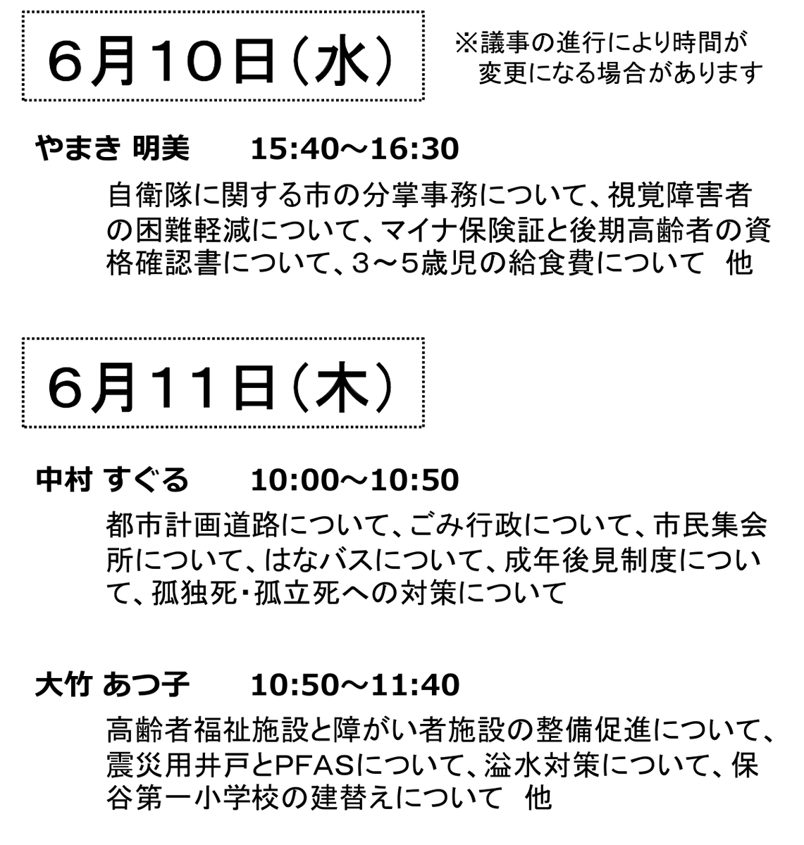 SNSイメージ