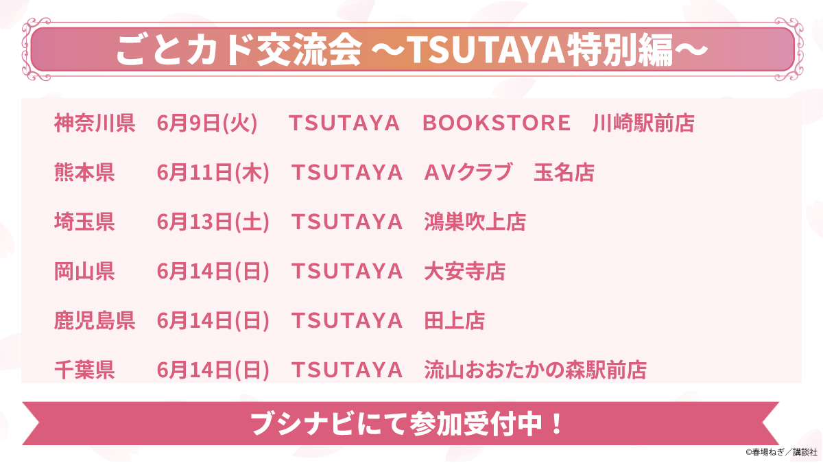 公式】五等分の花嫁 カードゲーム (@5Hanayome_TCG) / Posts / X