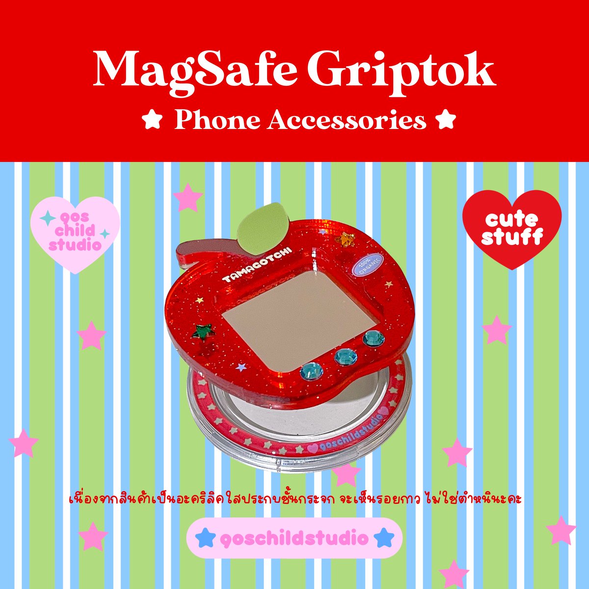 90schildstudio's tweet photo. MagSafe Griptok รุ่นนี้เลย!🌟 น่ารักทุกลาย ทุกสี ลายใหม่เจอกันเร็วๆนี้นะคะ🫶🏻💖 https://t.co/OLZXg6bfwB