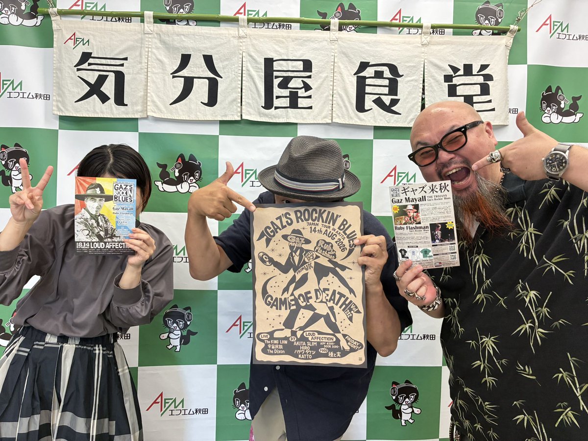 kibunya_fm's tweet photo. 2時台は！
先程フジロック出演が発表されました👏💥
The KING LIONのビリケンさんがご来店でした🦁🔥

6月も7月も県内ライブが盛りだくさん！8/14(金)には秋田 LOUD Affection で主催ライブがあります⚡️⚡️⚡️

詳細・チケット予約は引用元のポストから💨
#kibunya https://t.co/gzVqRxXRh4
