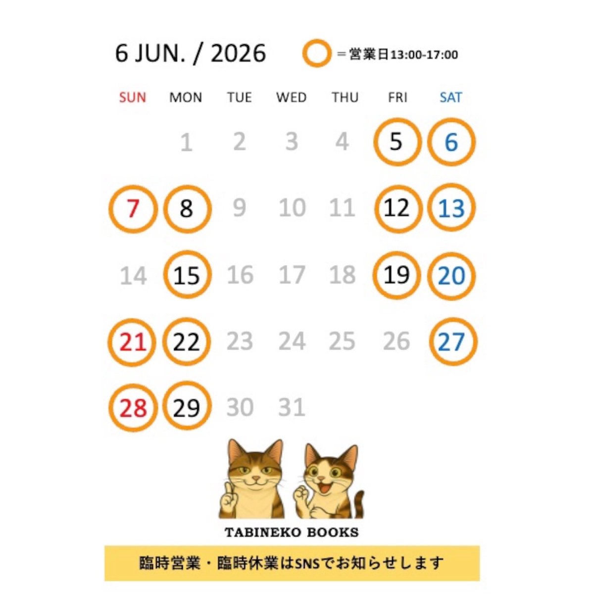 TabinekoBooks's tweet photo. 【6月営業日カレンダー】

梅雨の晴れ間で、また徐々に暑い日々がはじまってきましたね。

タビネコでは、この季節にぴったりな、
「2026年のタビネコ梅ソーダ」の販売を開始しています。

お気に入りの本を片手に、スカッ！シュワッ！と、タビネコで一息つきにきませんか？🥤 https://t.co/SKXZFjmAw7