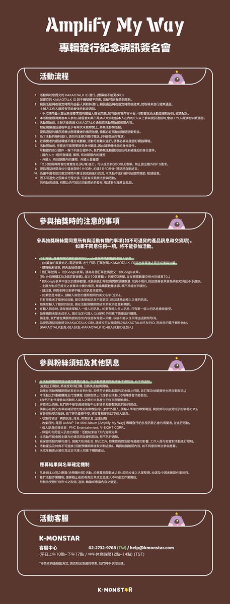 KMONSTAR_GLOBAL's tweet photo. 👾 AxMxP (에이엠피) 1st Mini Album [Amplify My Way] 專輯發行紀念視訊簽名會

👾 活動日期：26.06.13. (六) 20:00 (KST)
👾 活動預購期間：26.06.05. (五) 15:00 ~ 26.06.07. (日) 23:59 (KST)
👾 得獎發表日期：26.06.08. (一) 17:00 (KST) 後, 個別通知得獎者

活動辦法請見下列橫幅⭐️

#AxMxP #에이엠피
#AmplifyMusicPower #AmplifyMyWay