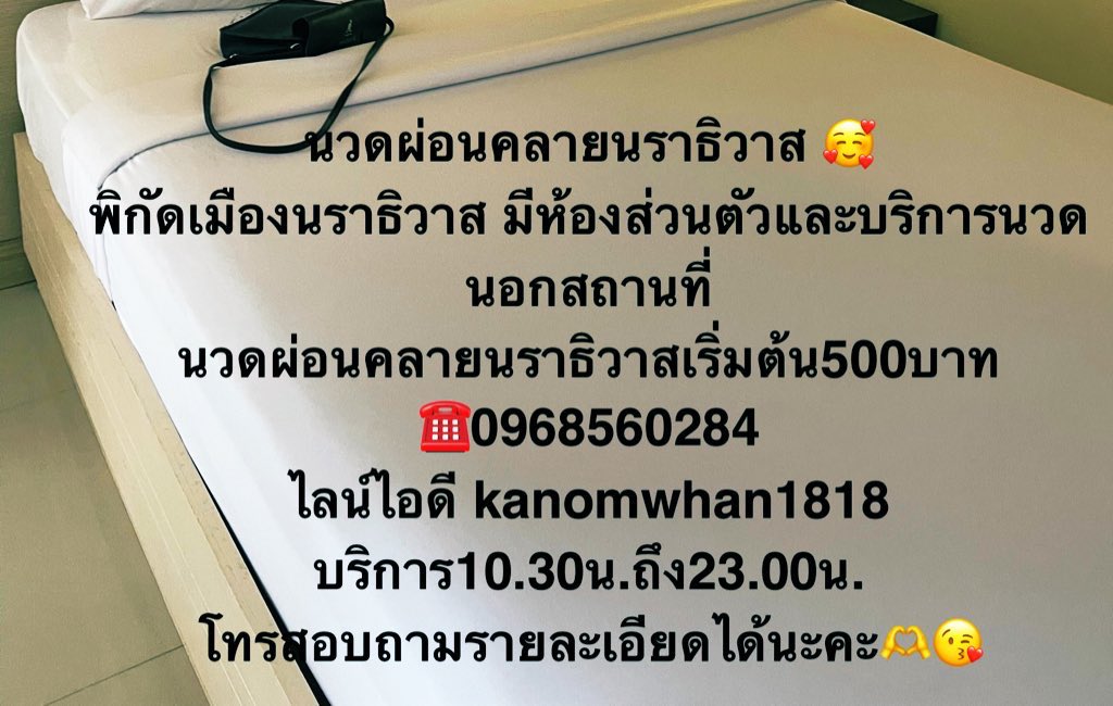 pookpik58's tweet photo. นะคะ 
นวดผ่อนคลายนราธิวาสคะ 
ทักได้นะคะ 

#นวดนราธิวาส #นราธิวาส #นราธิวาสรับนวด #รับนวดนราธิวาส https://t.co/phCO4MZjjK